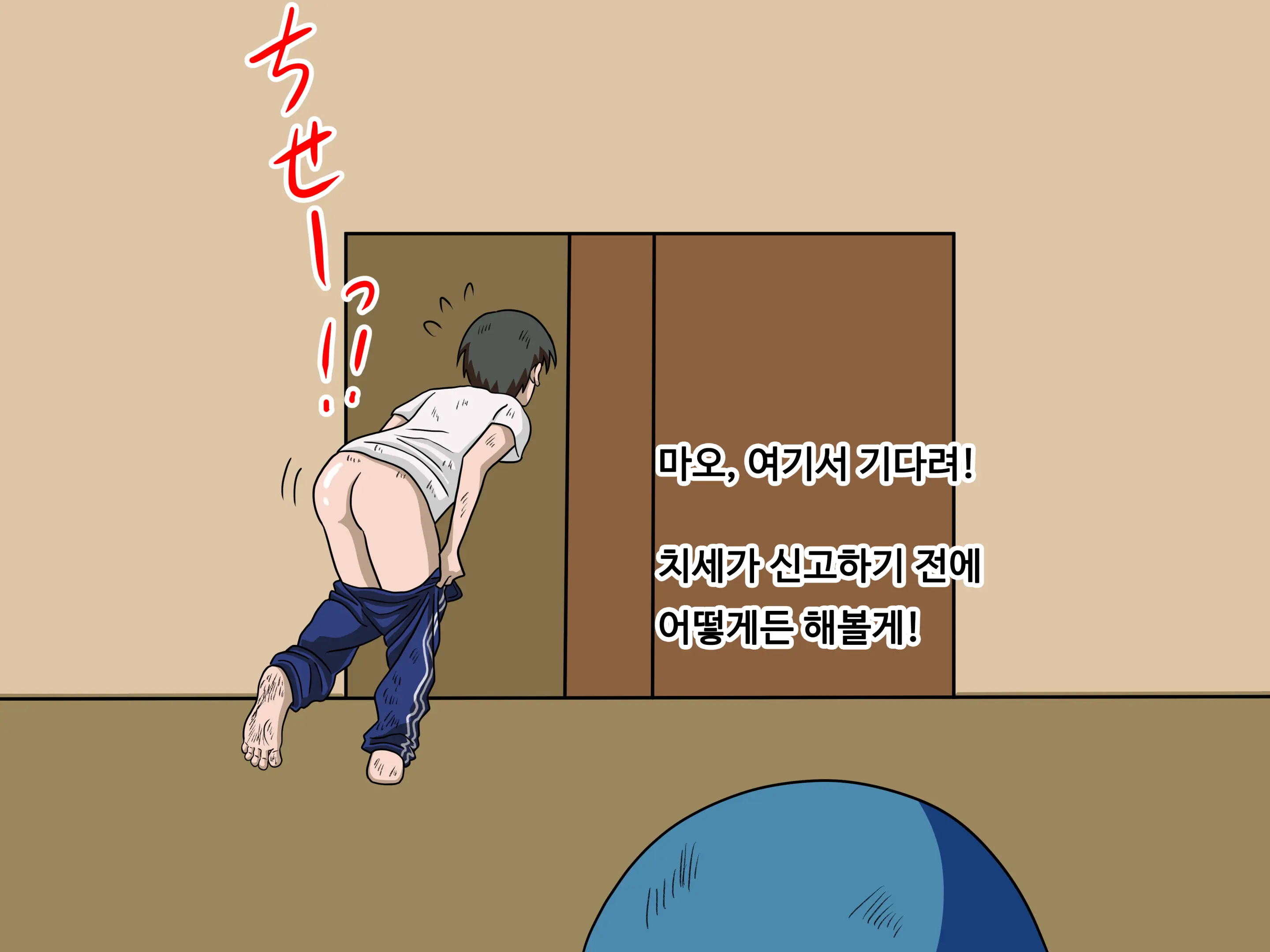 Mitari No Sono Ep.1~40